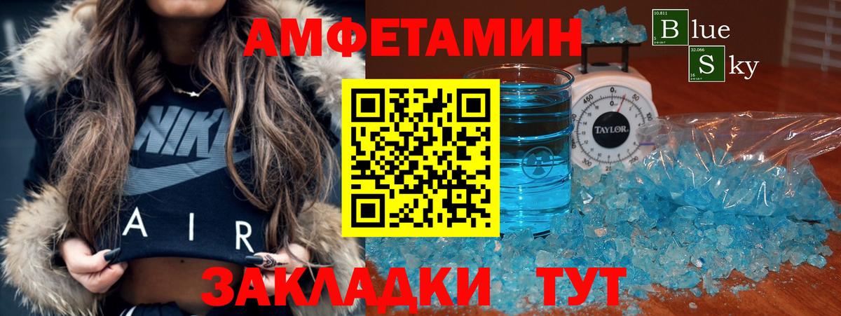 Вышний Волочёк  АМФЕТАМИН  Вход с VPN  Амфетамин 98% 