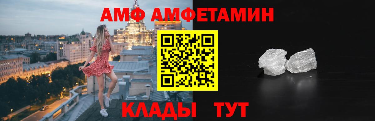 Амфетамин 98% Вышний Волочёк