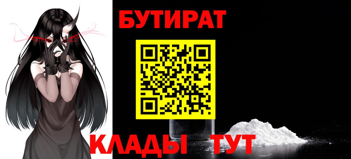 Вышний Волочёк  Бутират Butirat  Бутират  Вход с VPN 
