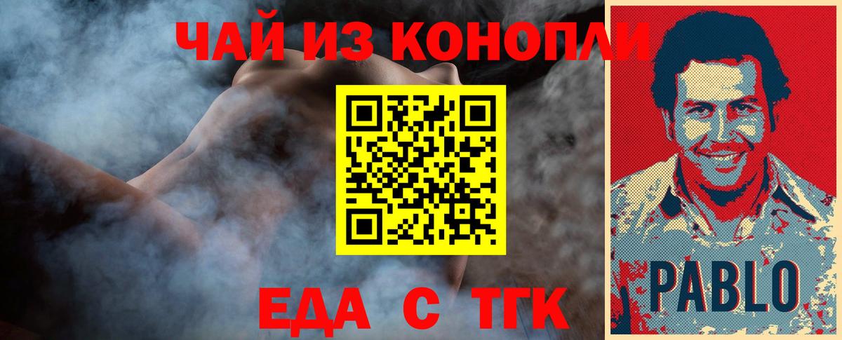 Вышний Волочёк  Печенье с ТГК марихуана  Вход с VPN 