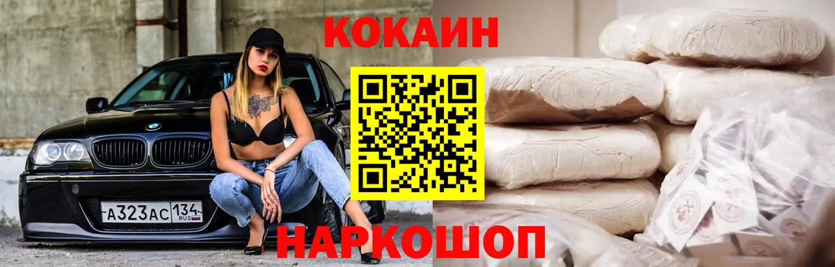 КОКАИН Боливия  Вход с VPN  КОКАИН 98%  закладка  Вышний Волочёк 