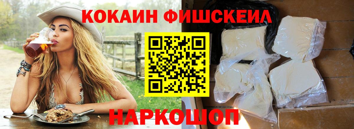 COCAIN Эквадор Вышний Волочёк