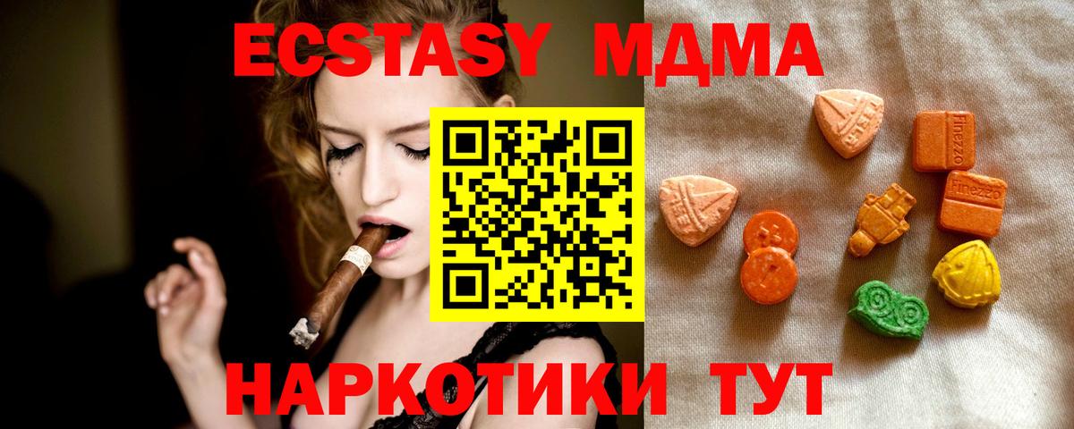 ЭКСТАЗИ mix Вышний Волочёк