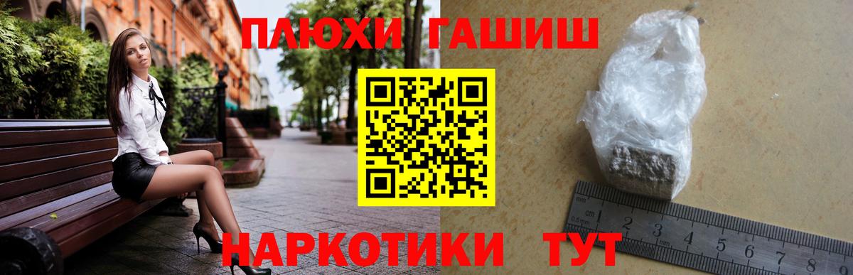 ГАШИШ убойный Вышний Волочёк