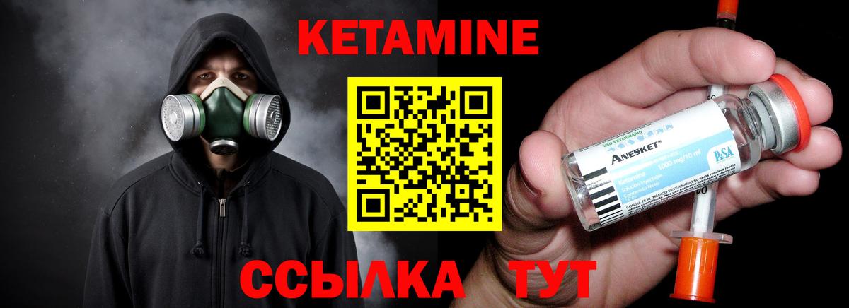 Кетамин VHQ  КЕТАМИН ketamine  Вышний Волочёк  Вход с VPN 