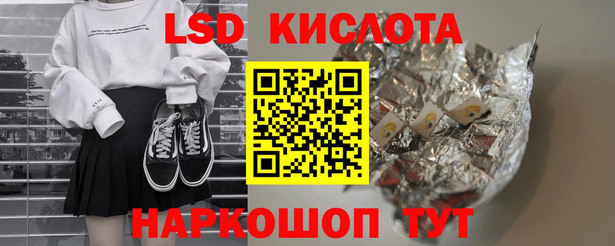 Лсд 25 экстази кислота Вышний Волочёк