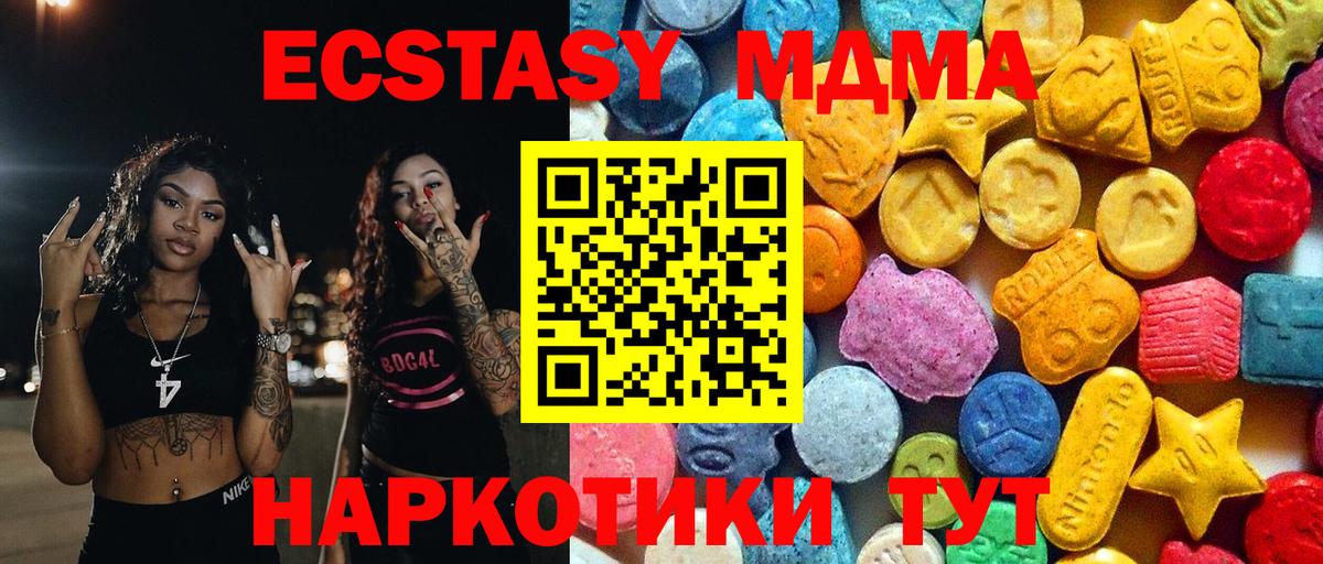 MDMA Molly  Вход с VPN  MDMA Molly  Вышний Волочёк 