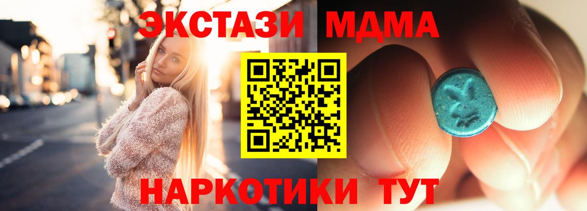 MDMA Molly Вышний Волочёк