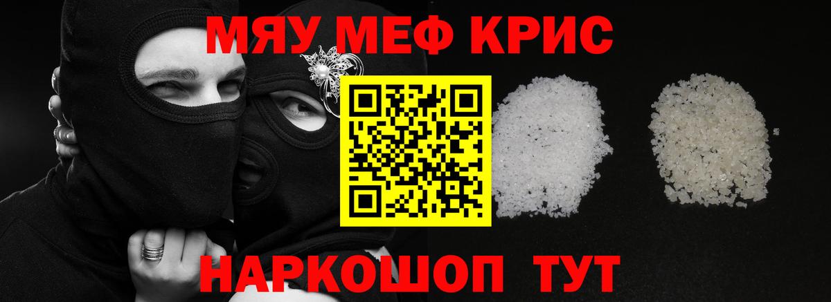 Мефедрон 4 MMC  Вход с VPN  Мефедрон  Вышний Волочёк  Меф 