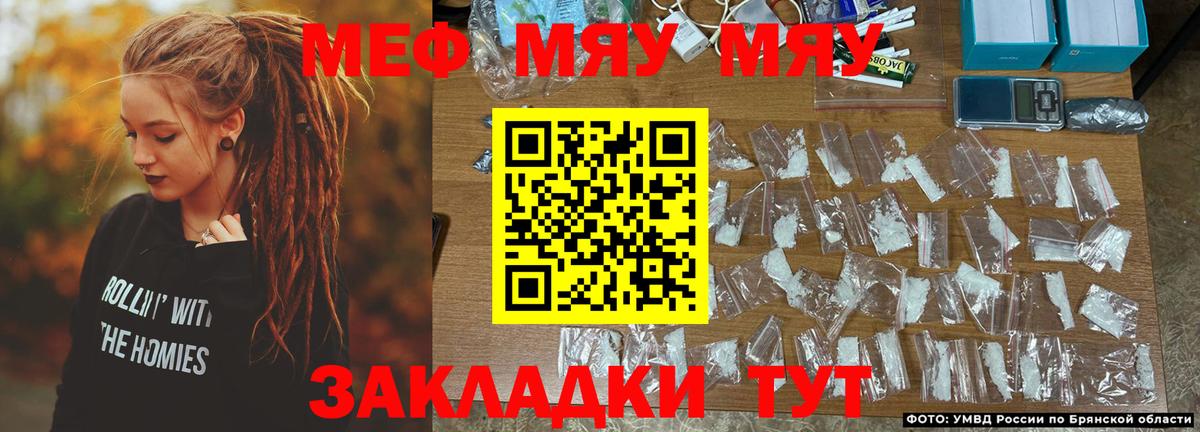 Меф мука Вышний Волочёк