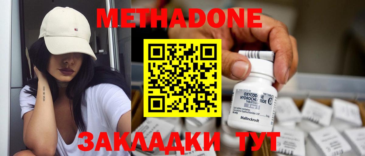 ссылка на мегу рабочий сайт  Метадон methadone  Метадон кристалл  Вход с VPN  Вышний Волочёк 