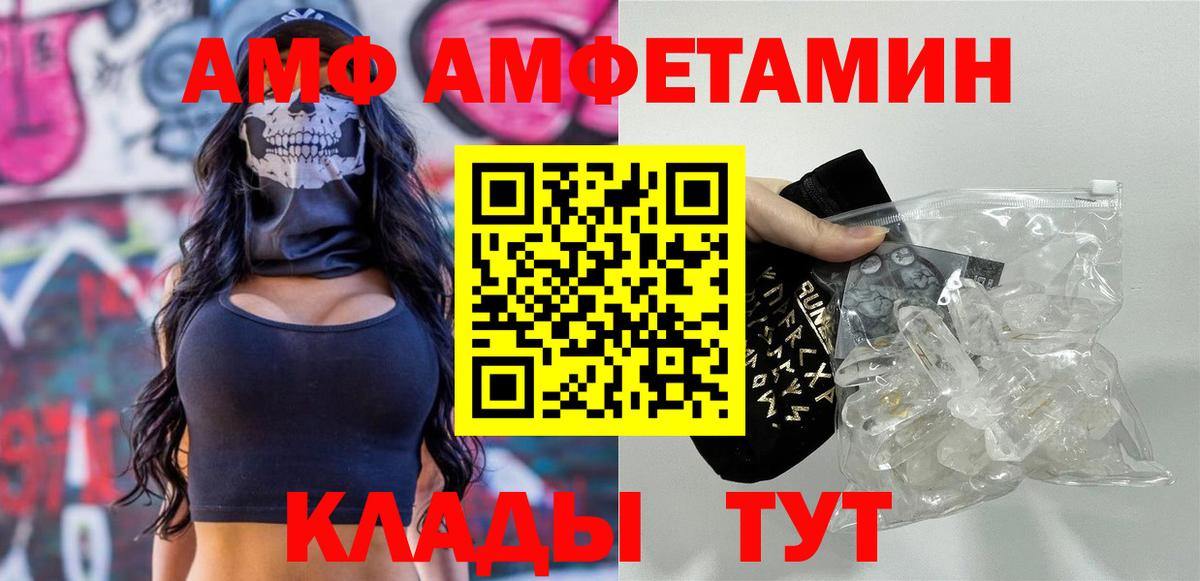 Вышний Волочёк  МЕТАМФЕТАМИН мет  Вход с VPN 