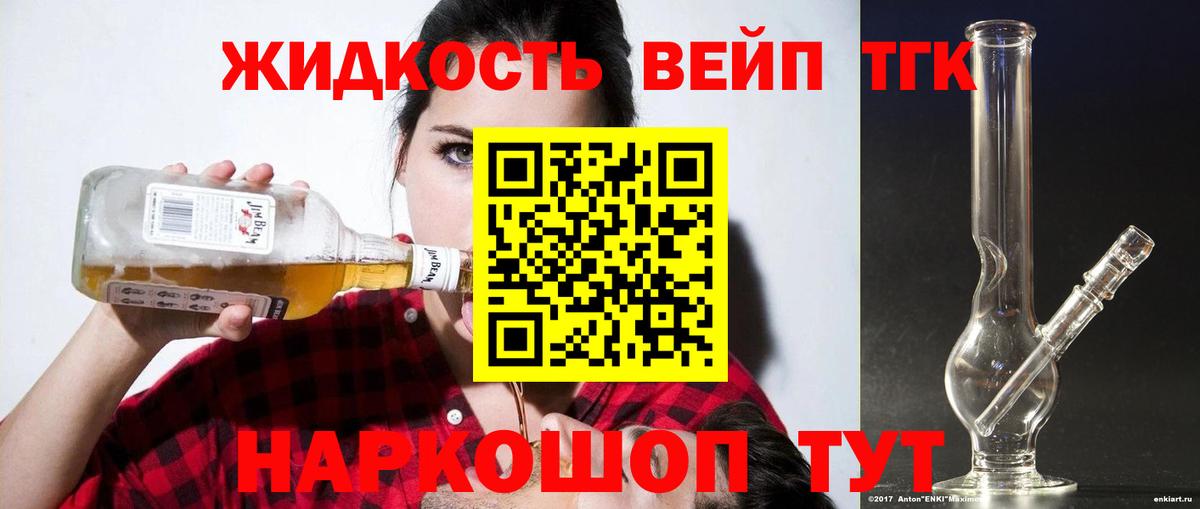 Дистиллят ТГК гашишное масло  Вход с VPN  как найти   Вышний Волочёк 