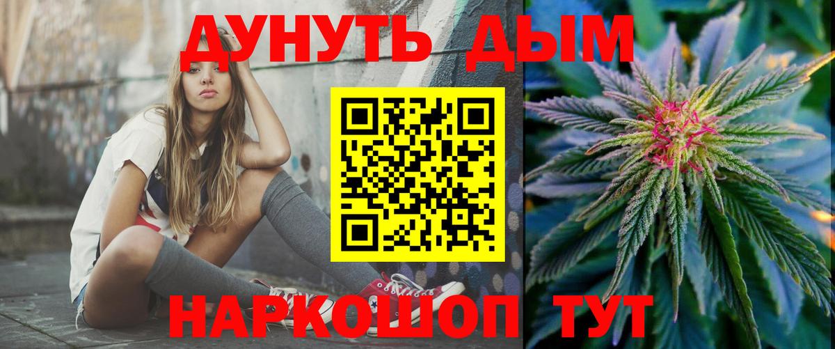 Бошки марихуана конопля  МАРИХУАНА White Widow  Вход с VPN  Вышний Волочёк 